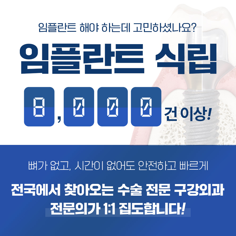 연세원드림치과의원