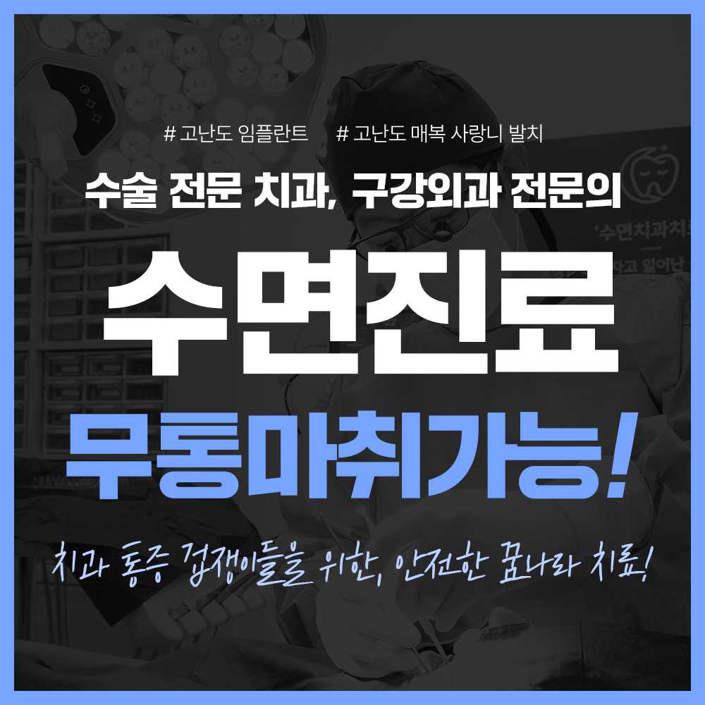 연세원드림치과의원 대표 이미지