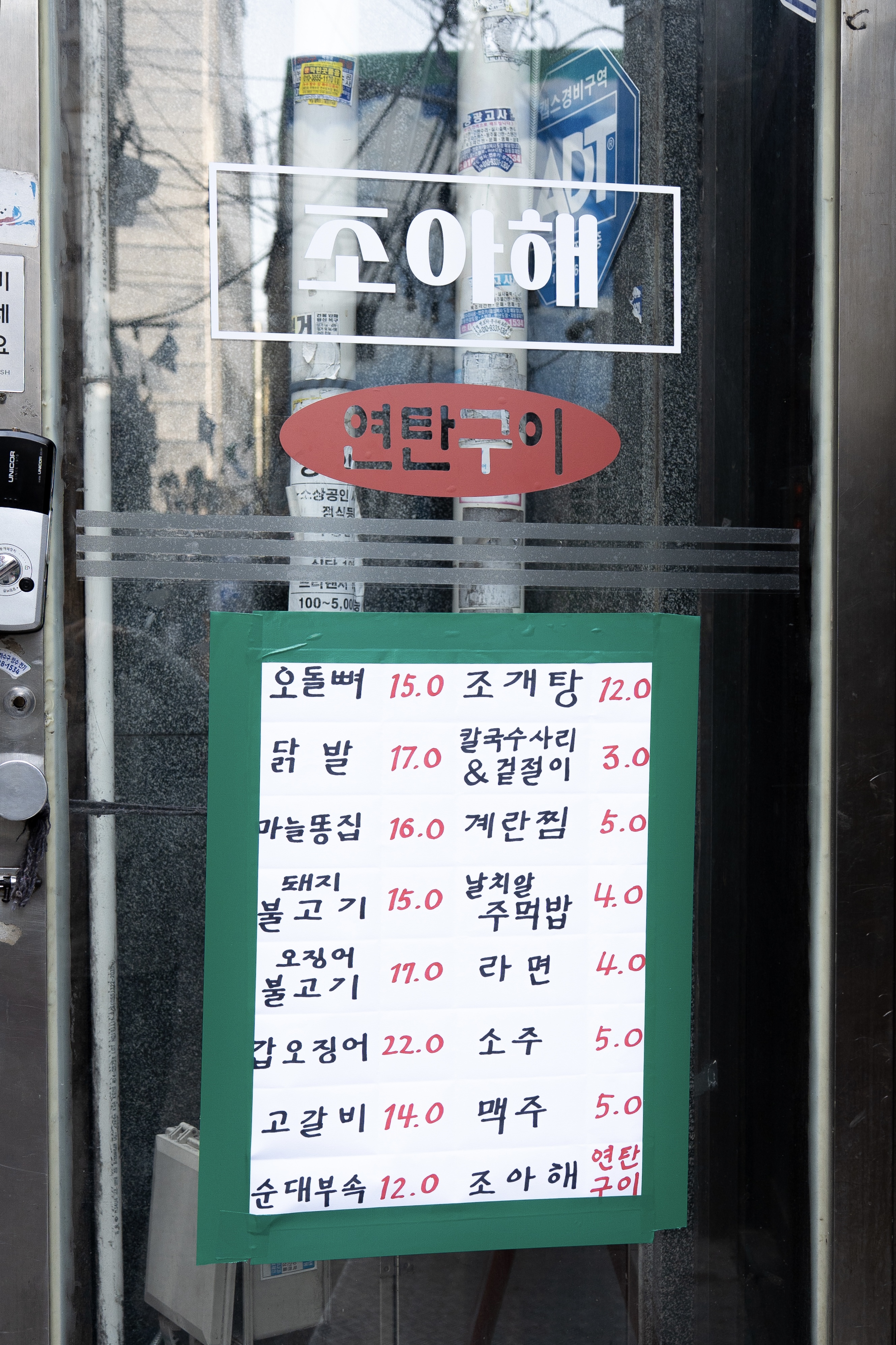 서면조아해연탄구이