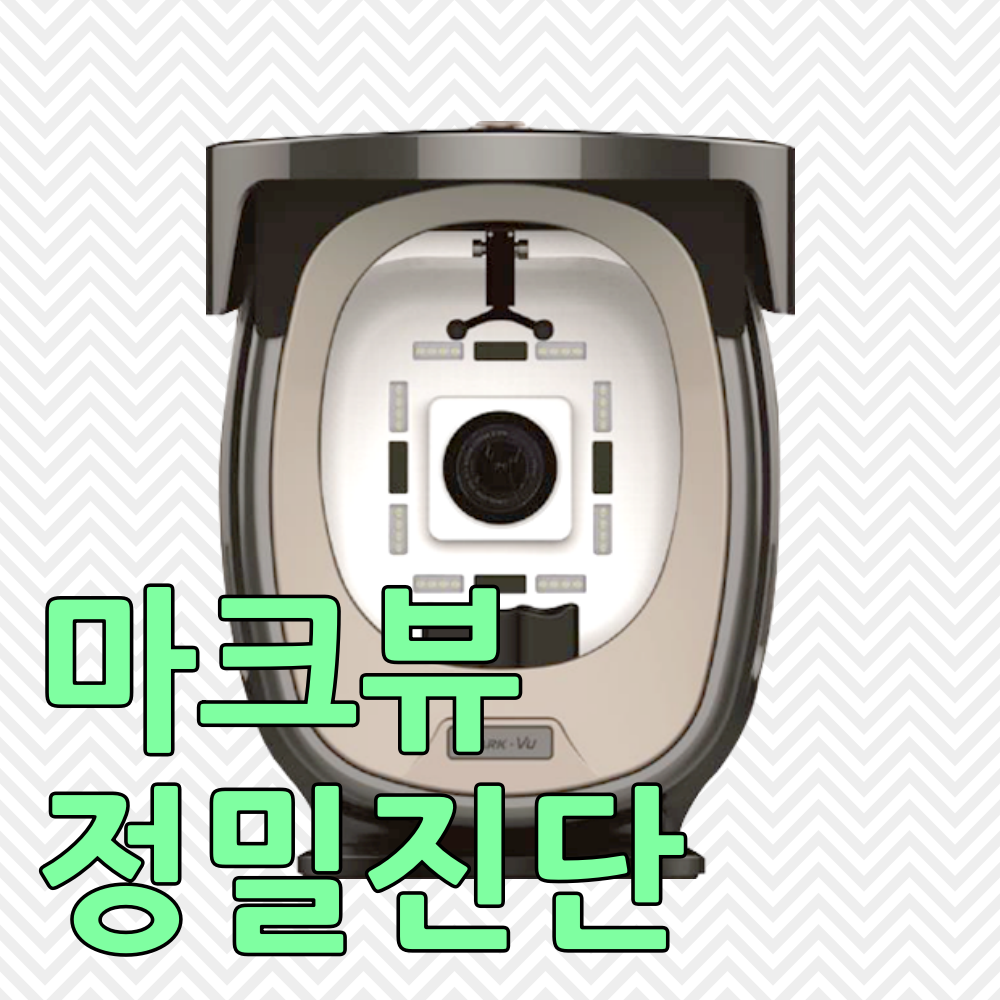 팝의원 대전둔산본점 대표 이미지