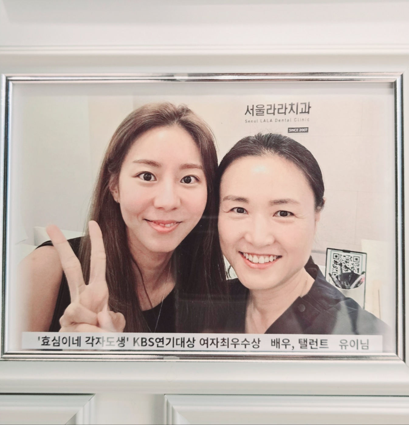 서울라라치과의원