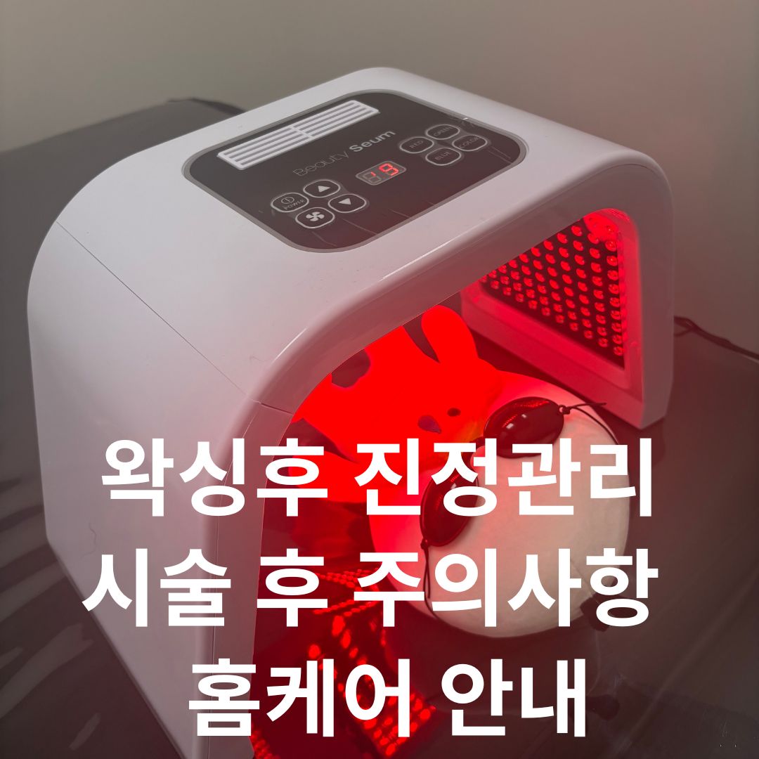 유하왁싱 대표 이미지