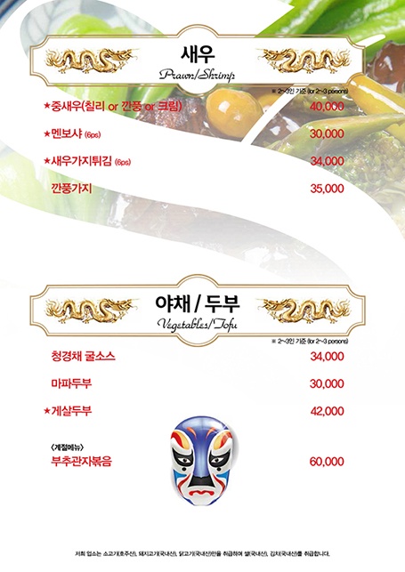송쉐프