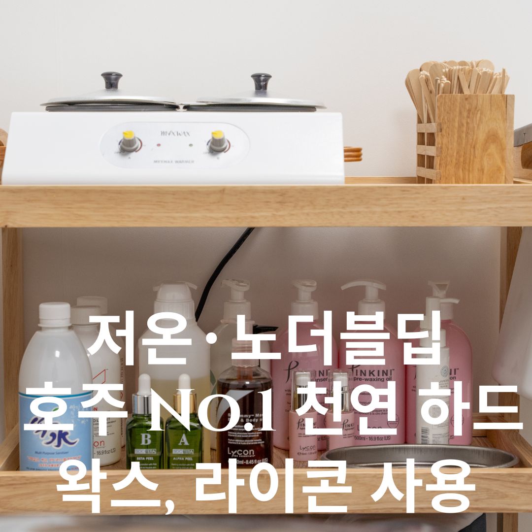 유하왁싱 대표 이미지