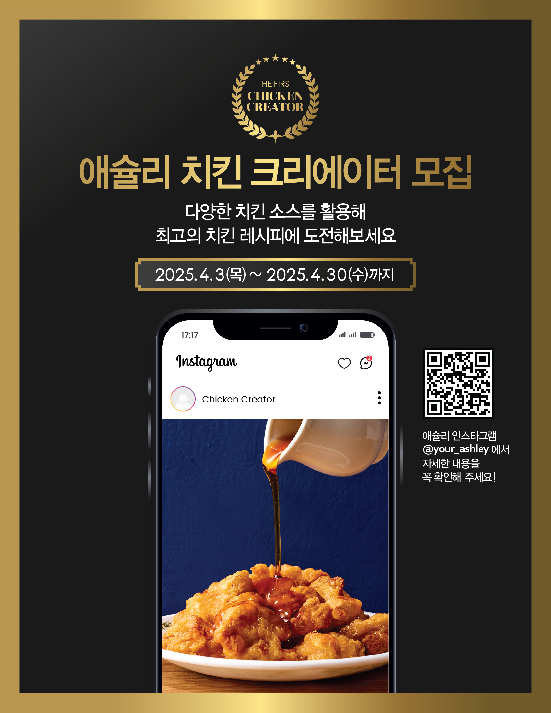 애슐리퀸즈 신세계백화점 천안아산점