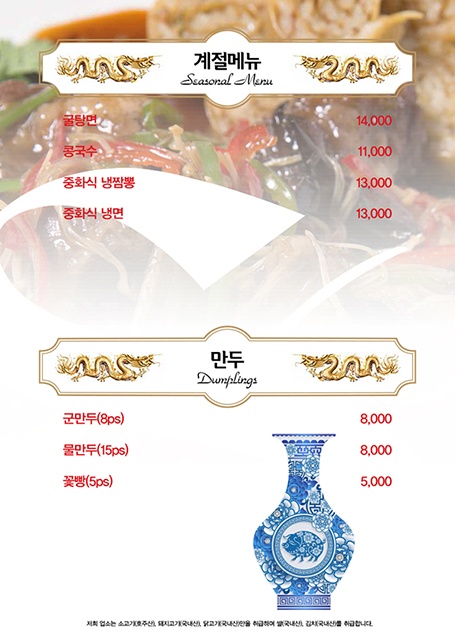 송쉐프