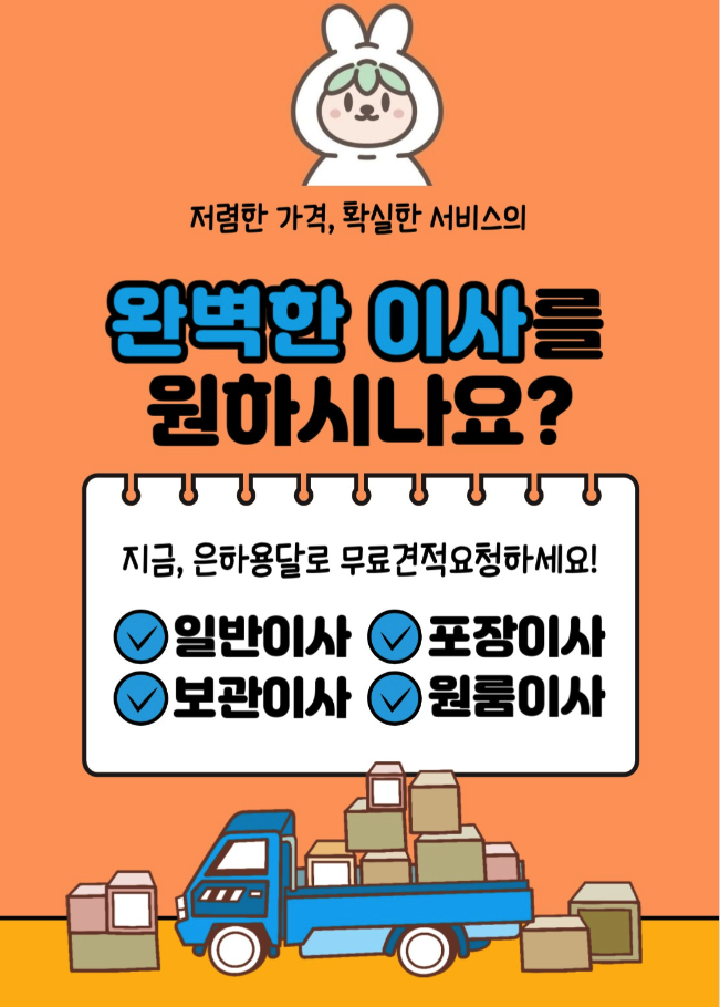 학사이사짐 대표 이미지