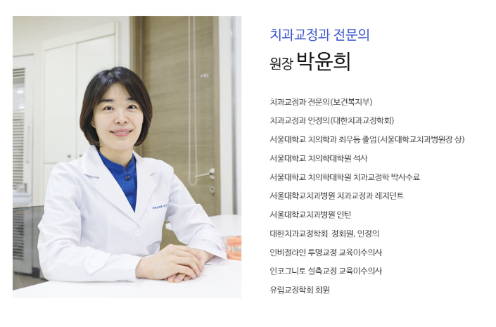 아인스치과의원