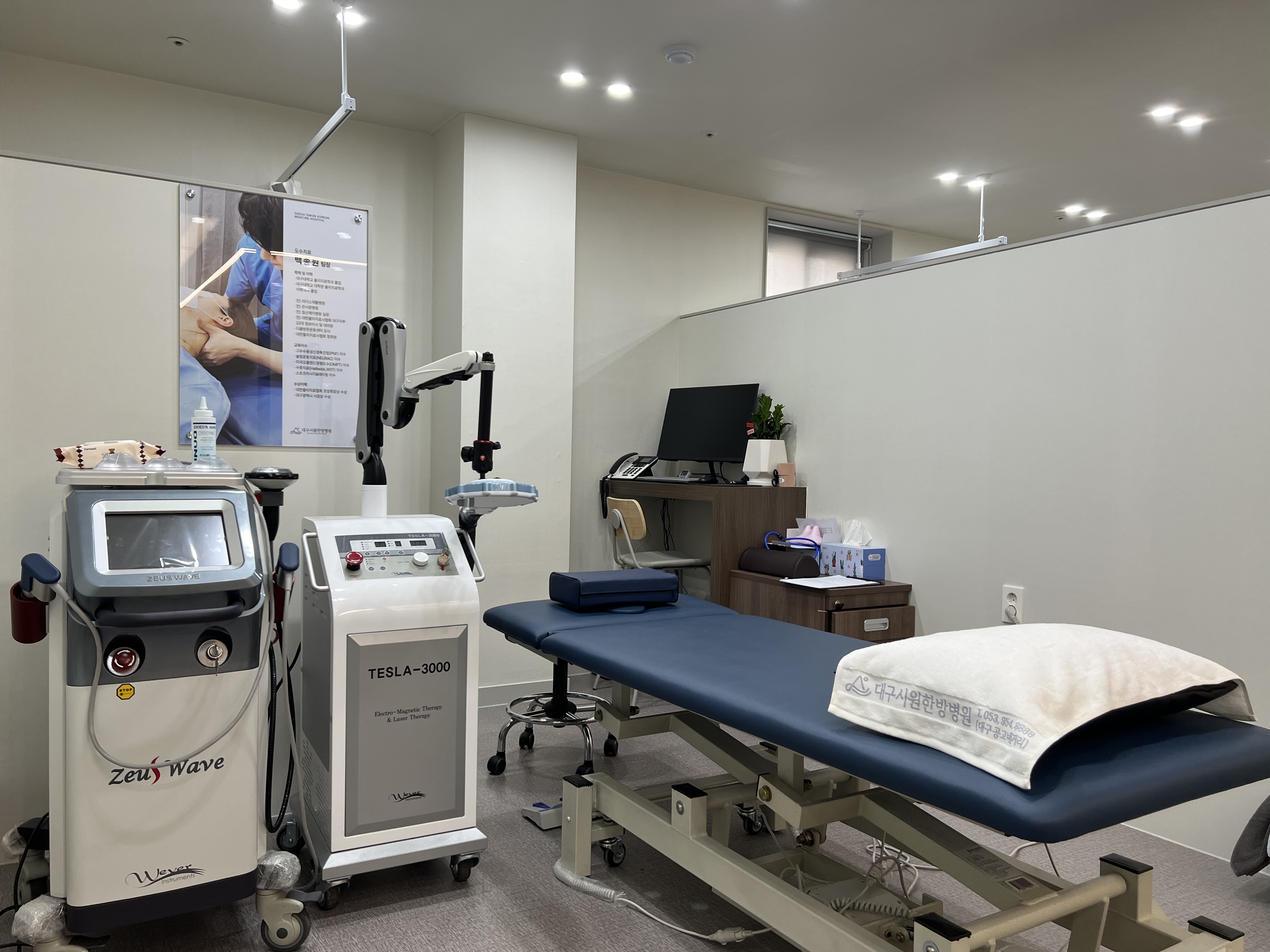 대구시원한방병원 대표 이미지