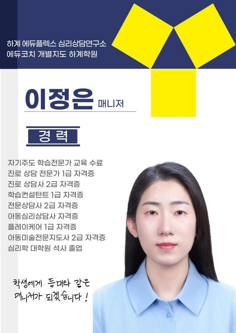 에듀플렉스 하계점 대표 이미지