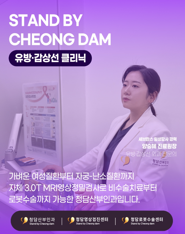 청담산부인과의원