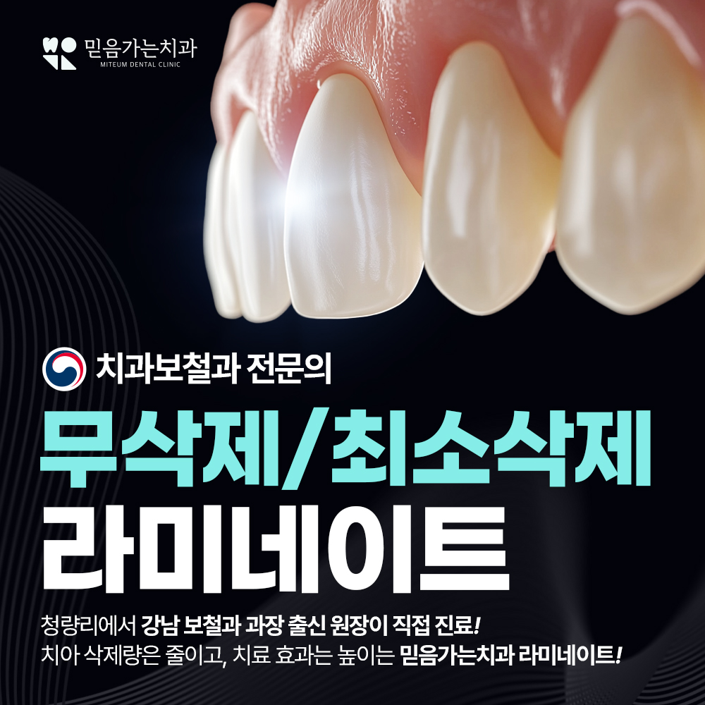 믿음가는치과의원 대표 이미지
