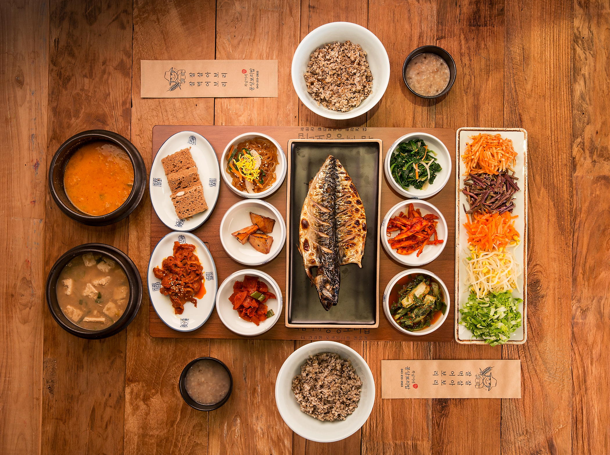 복남이네 꽁당보리밥 본점