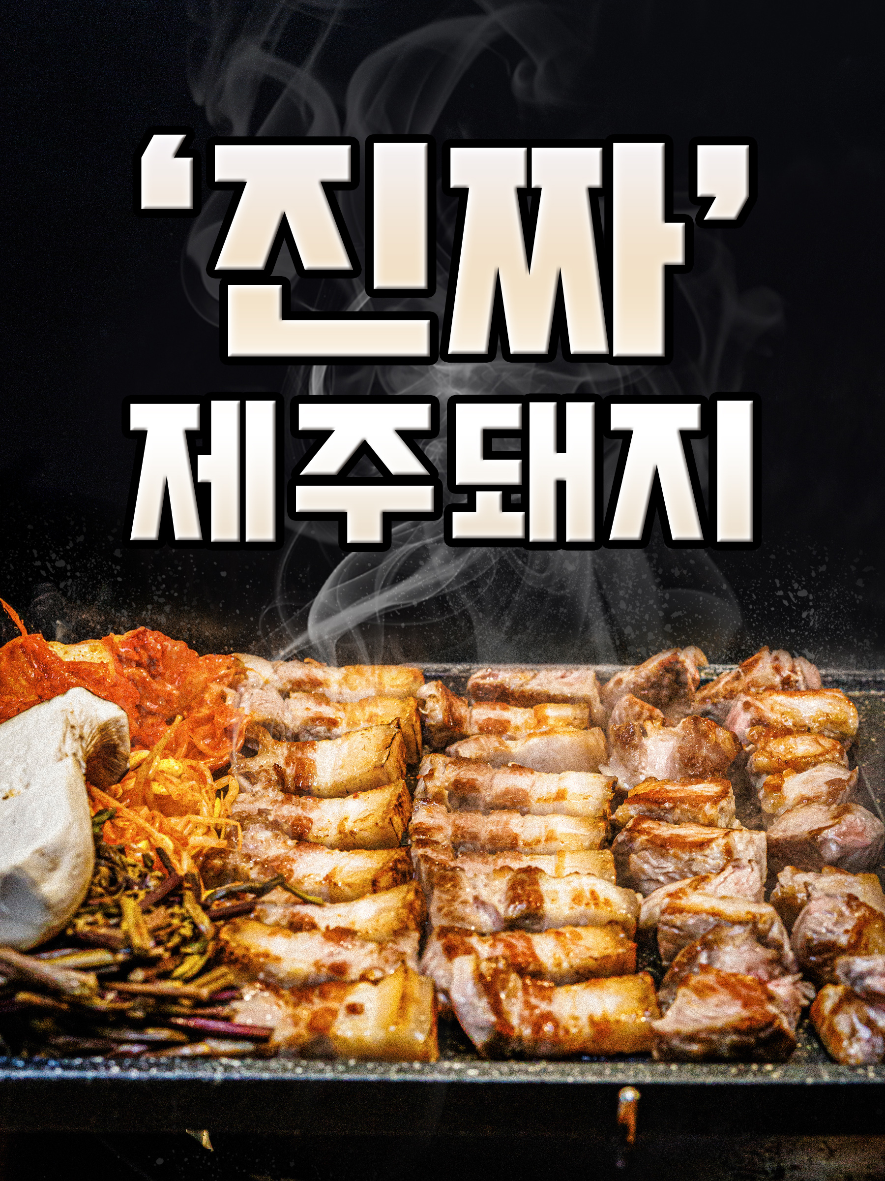 제주덕구 광주하남점 설명사진