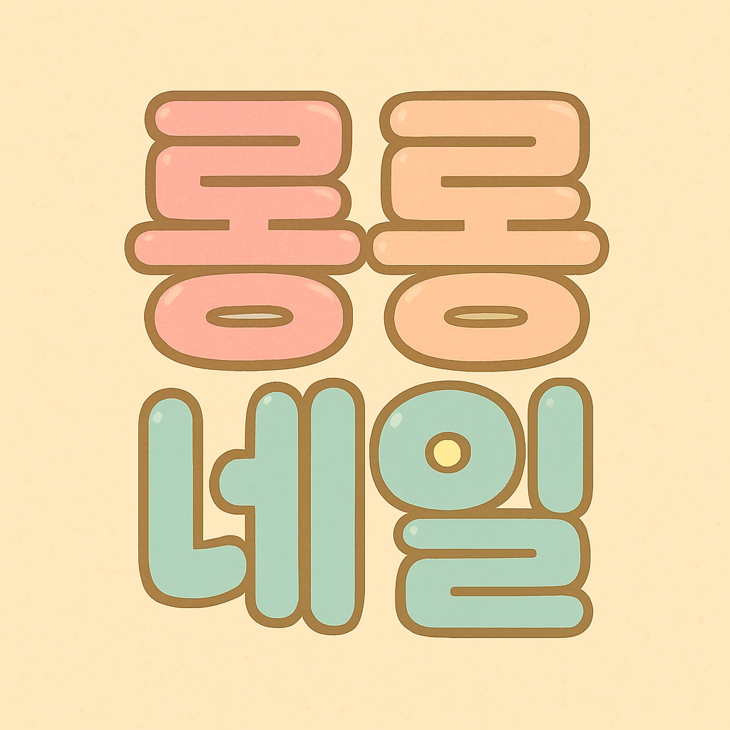 롱롱네일