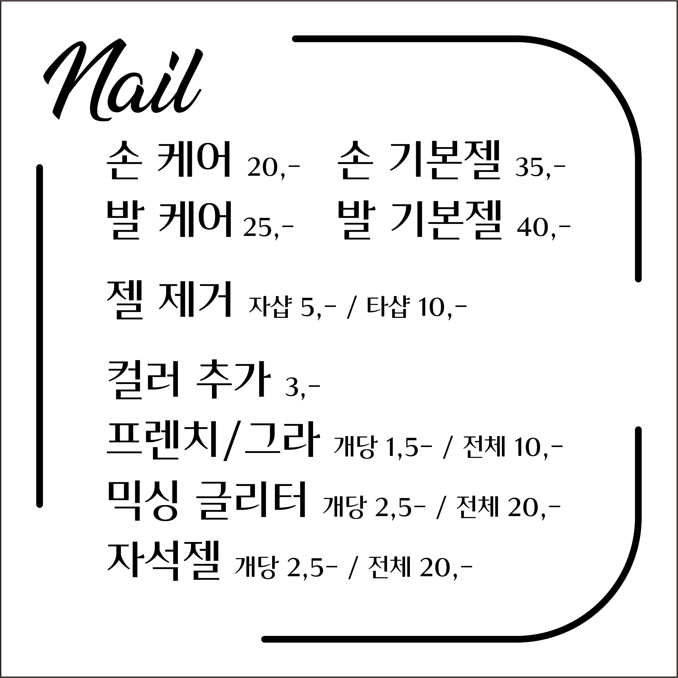 현아꽃&네일