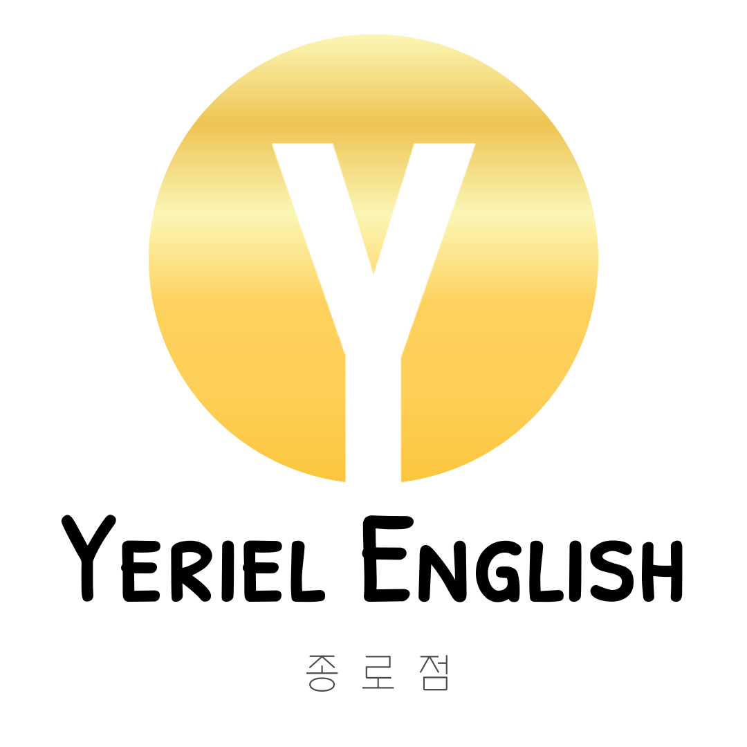 예리엘잉글리쉬 종로점