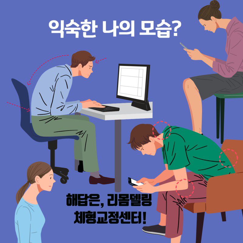 리몸델링체형교정 동탄점