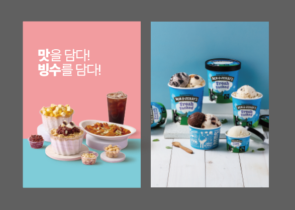 스노우엔요거트