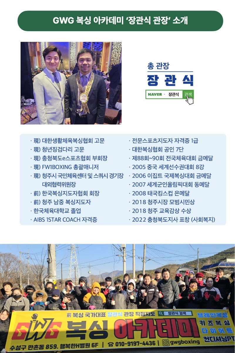 대구 수성구 달구벌대로 복싱체육관 지더블유지(GWG)복싱아카데미 내부 모습 5