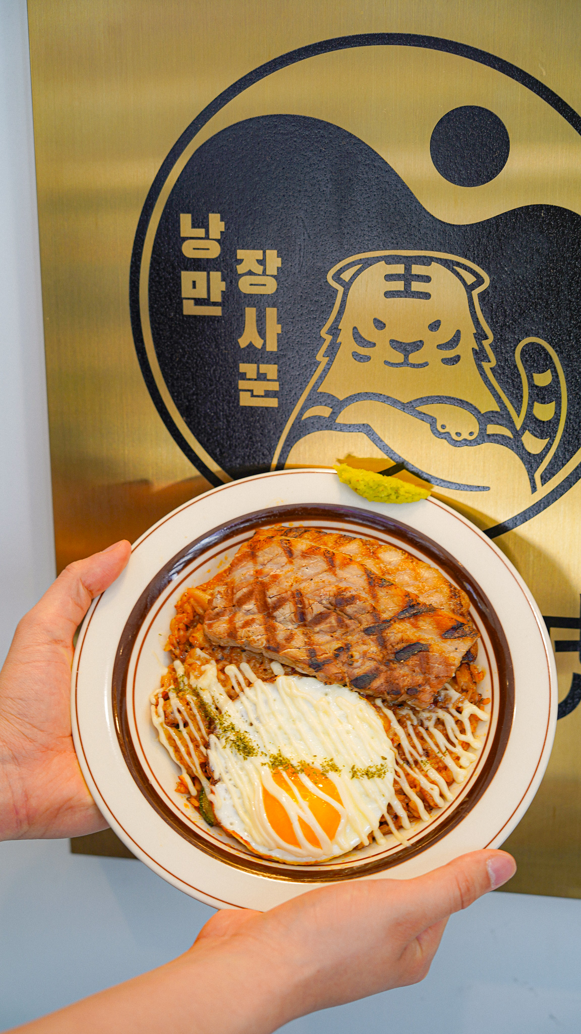 낭만장사꾼 원미산호랭이