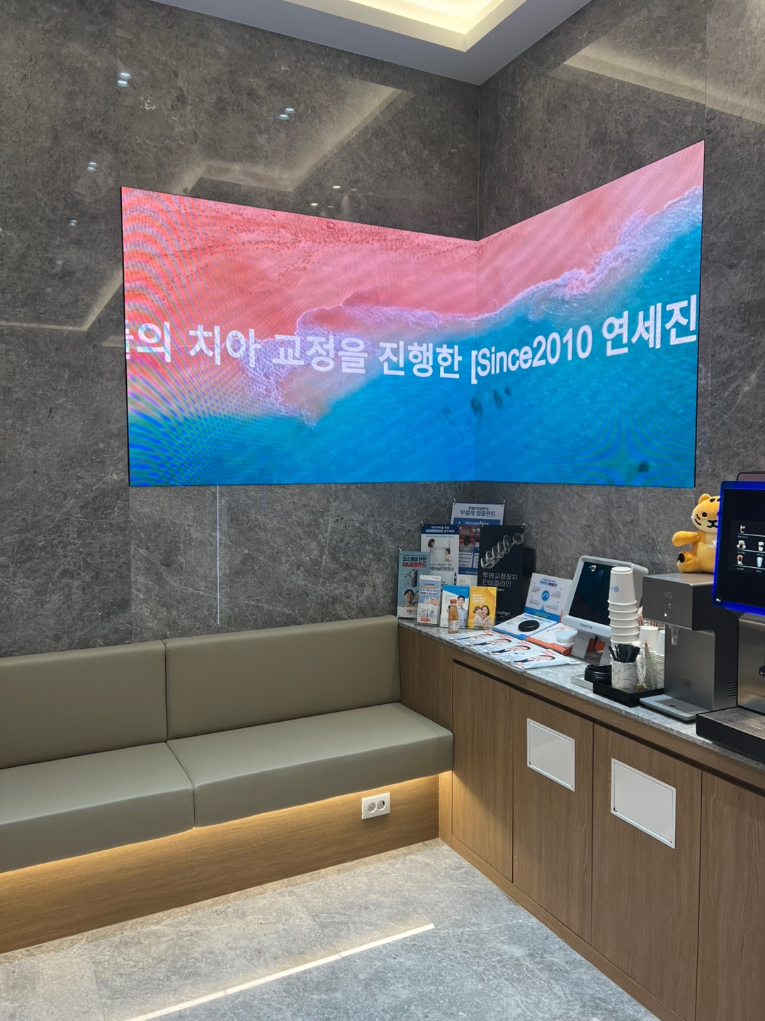 연세진치과의원 강동 대표 이미지