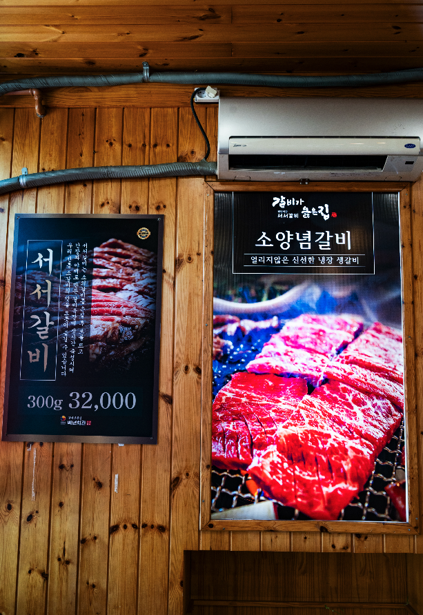 백년회관 서서갈비 연수점