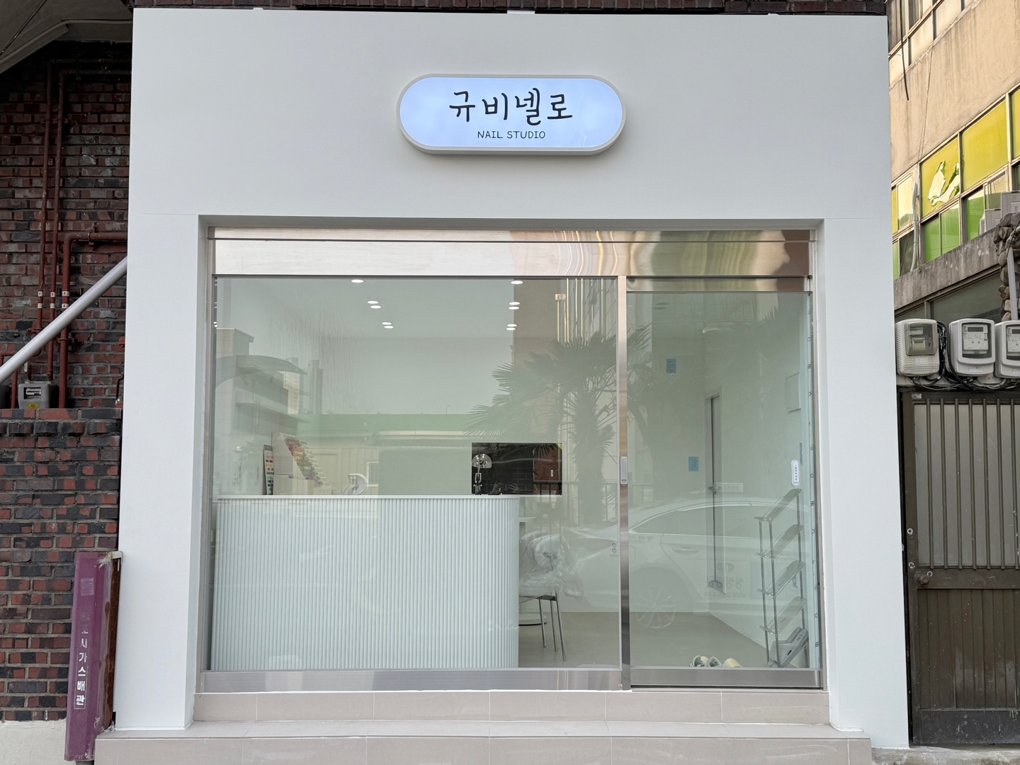 규비넬로