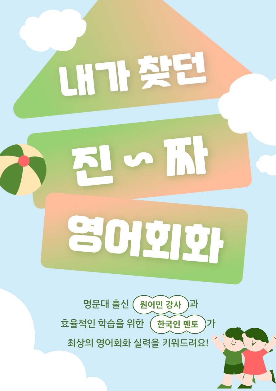 예리엘잉글리쉬 여수점