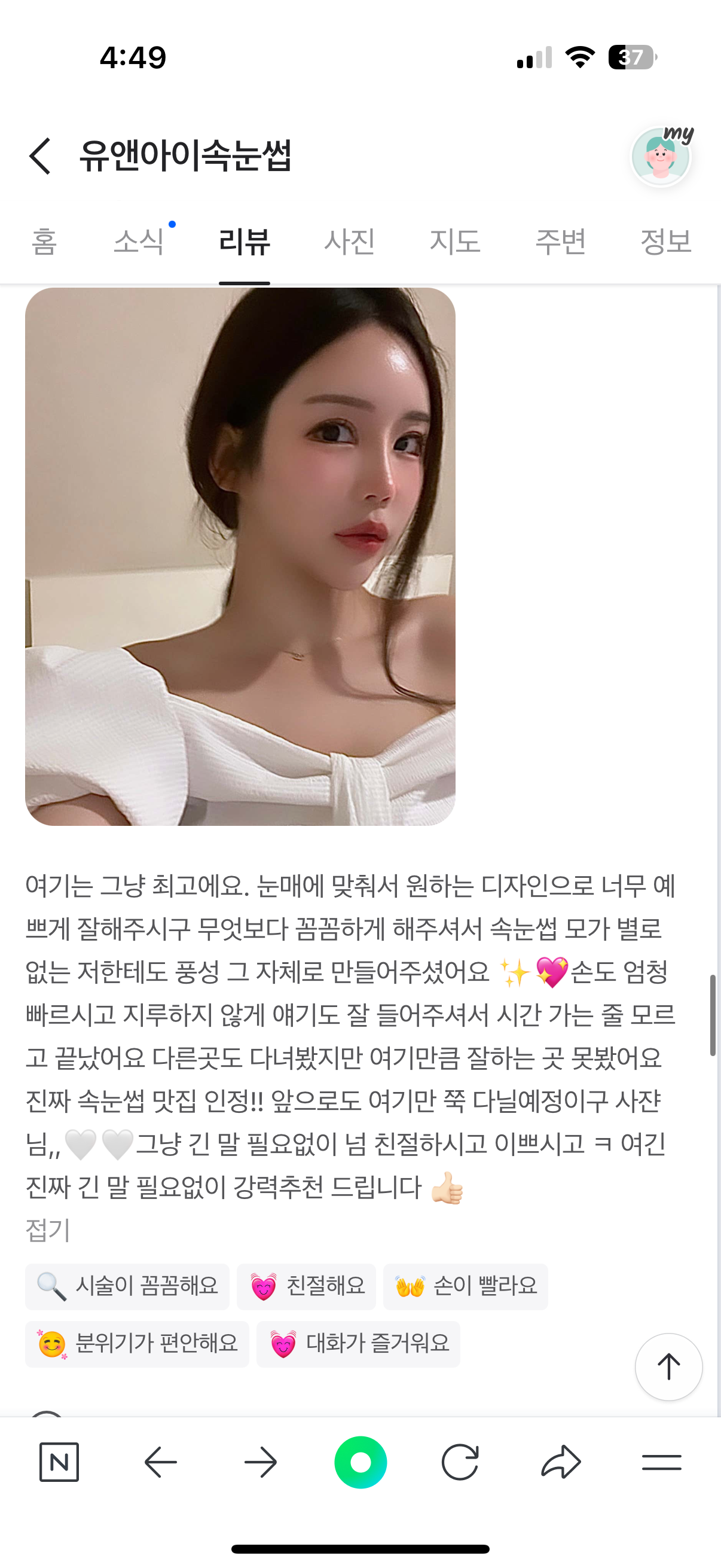 유앤아이뷰티스튜디오