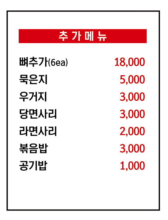 서부리감자탕 공도점