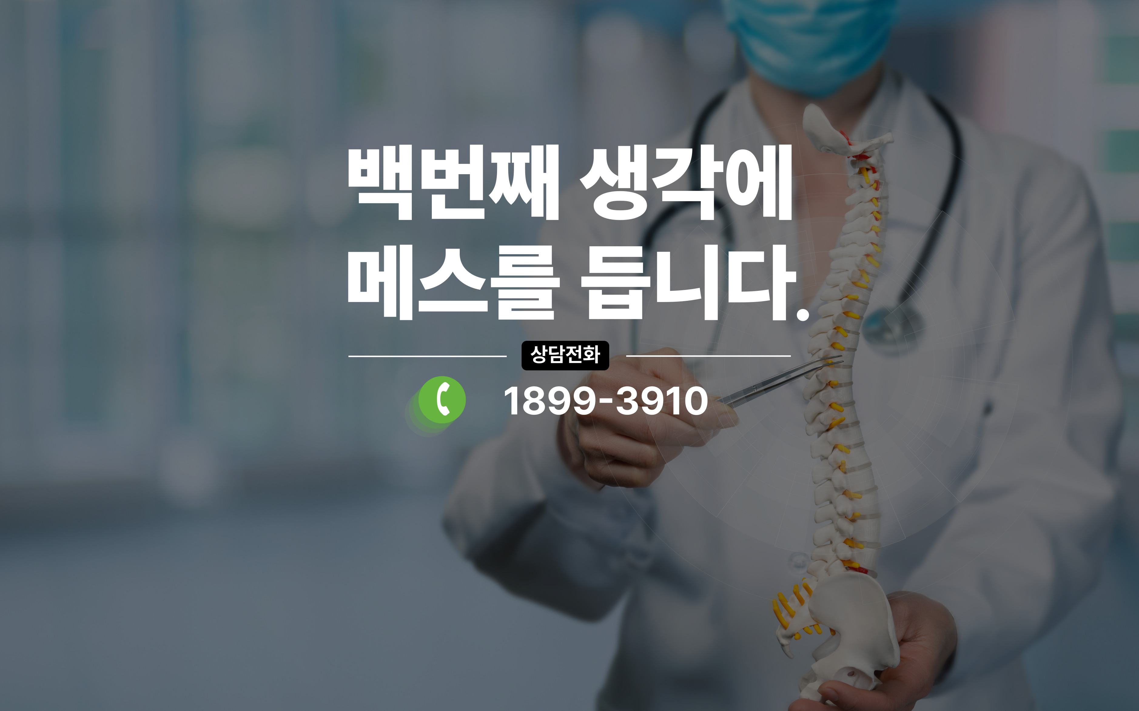 참튼튼병원 대구점