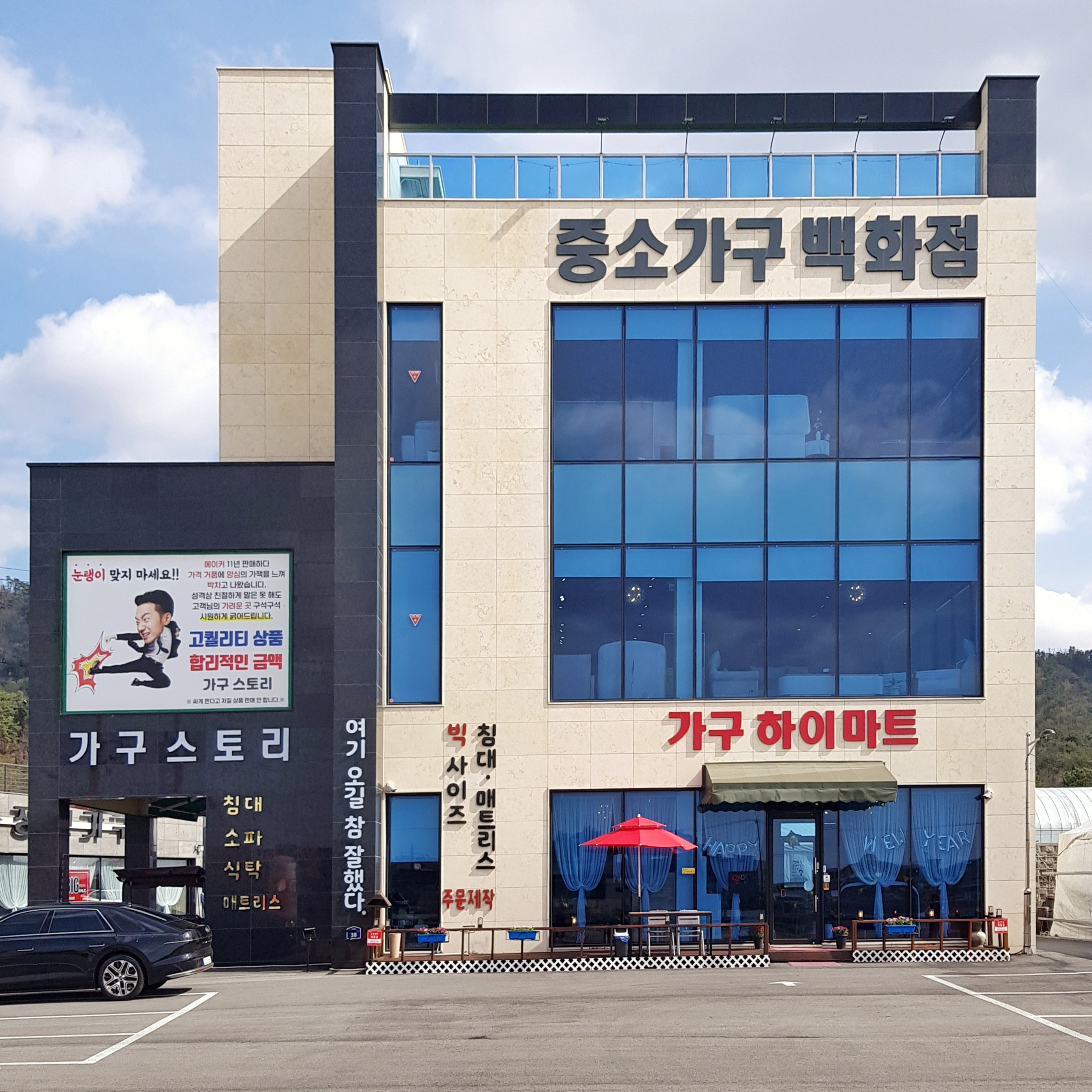 가구스토리 양주소풍가구단지점
