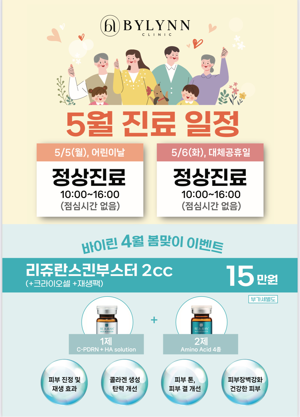 바이린의원