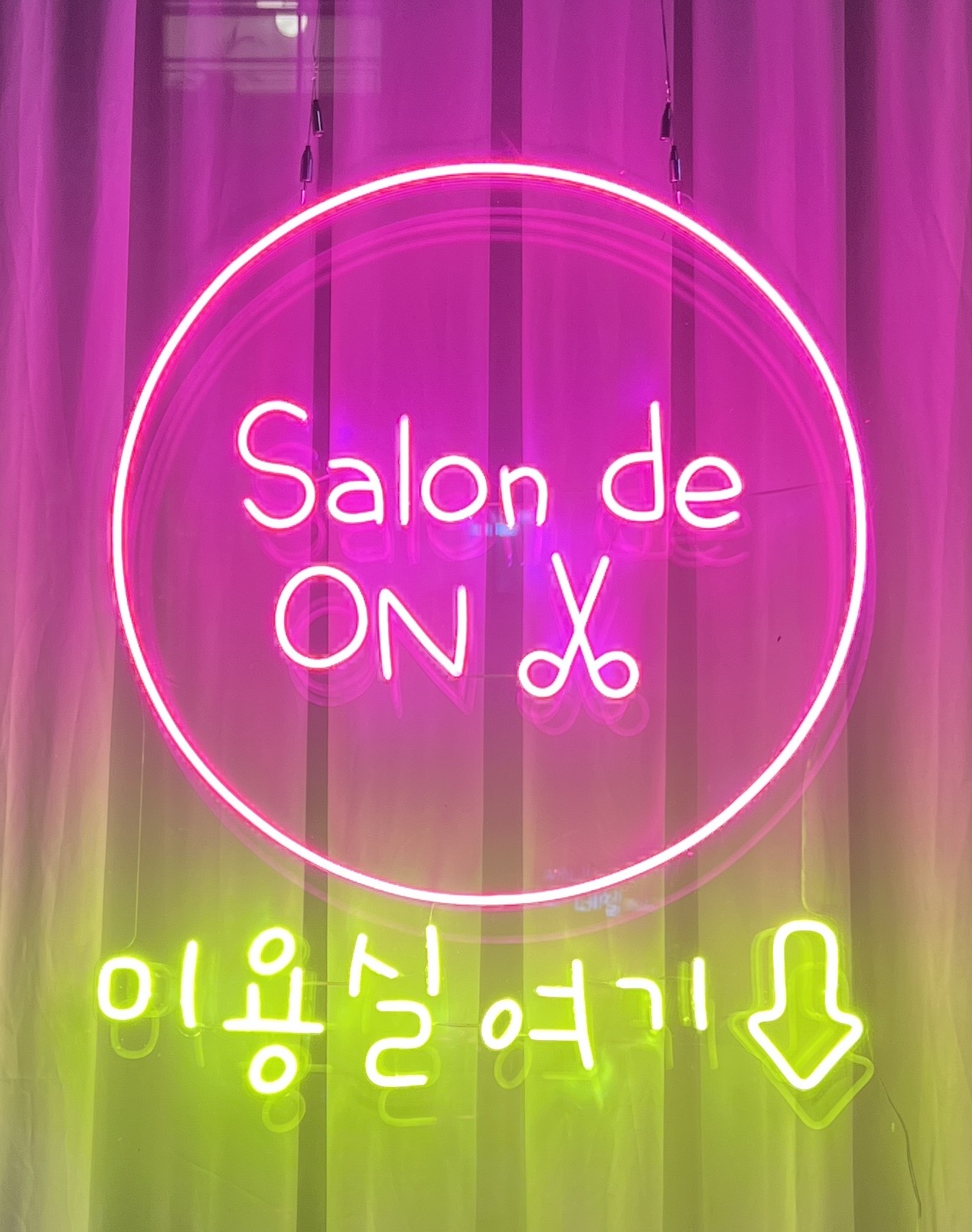 살롱드온