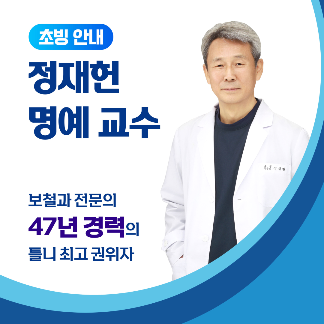 디지털프라임치과의원 호평 대표 메뉴