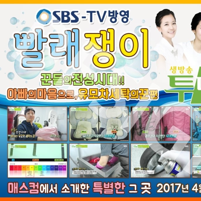 빨래쟁이