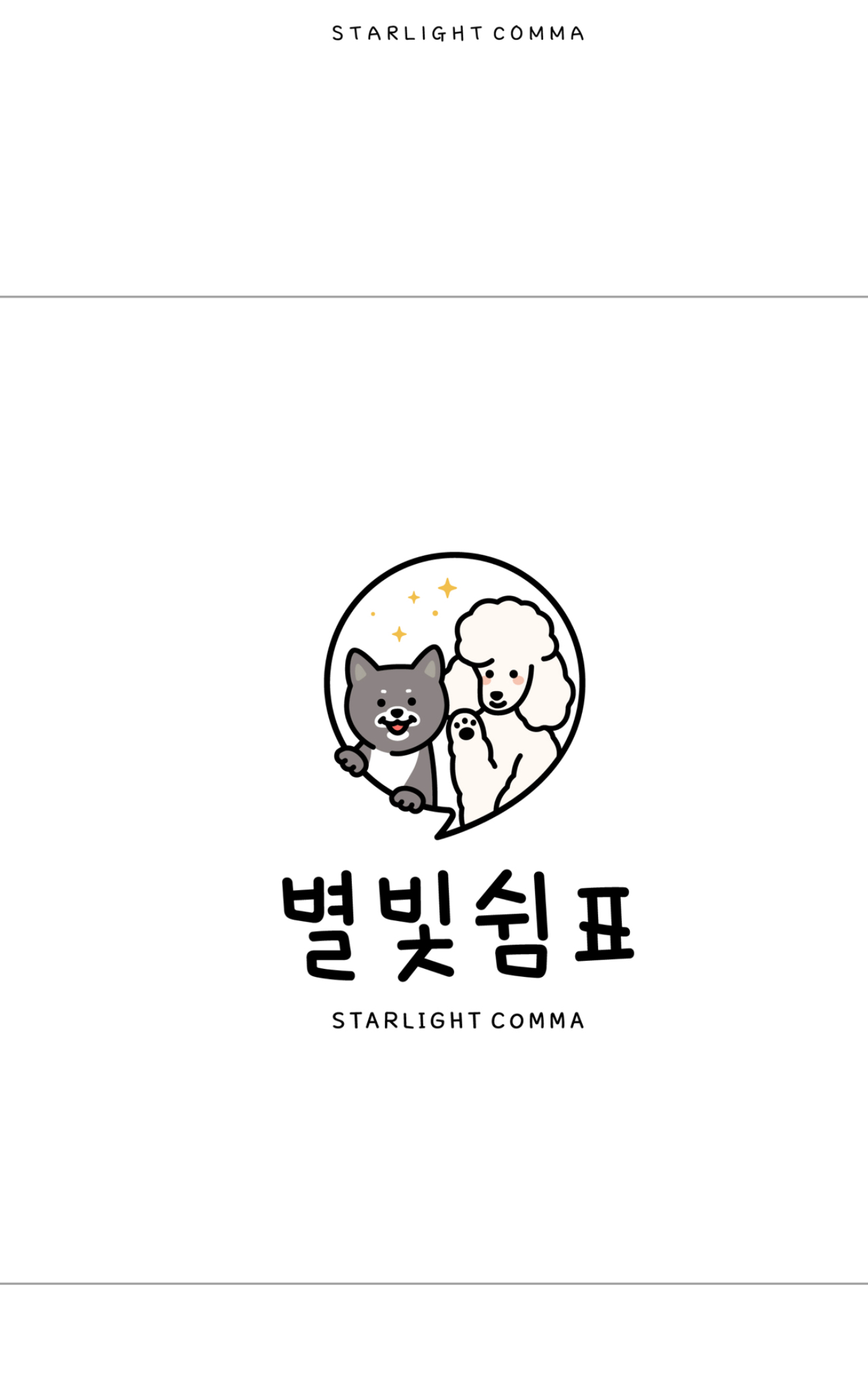 멍스냅 9