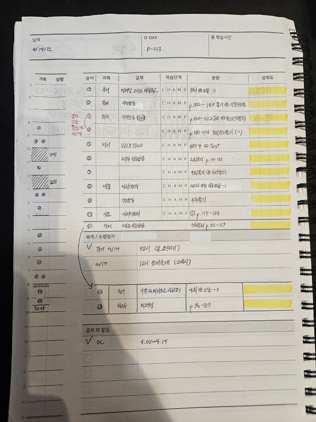 에듀플렉스 돈암점