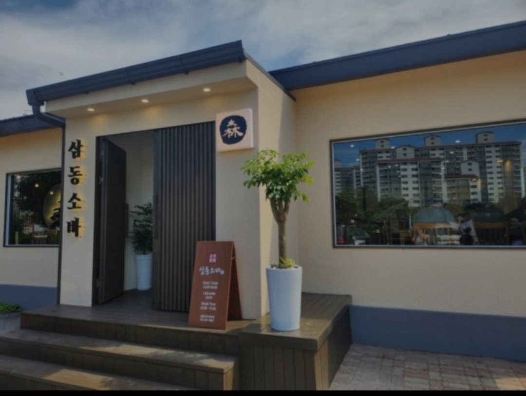 삼동소바 양주점