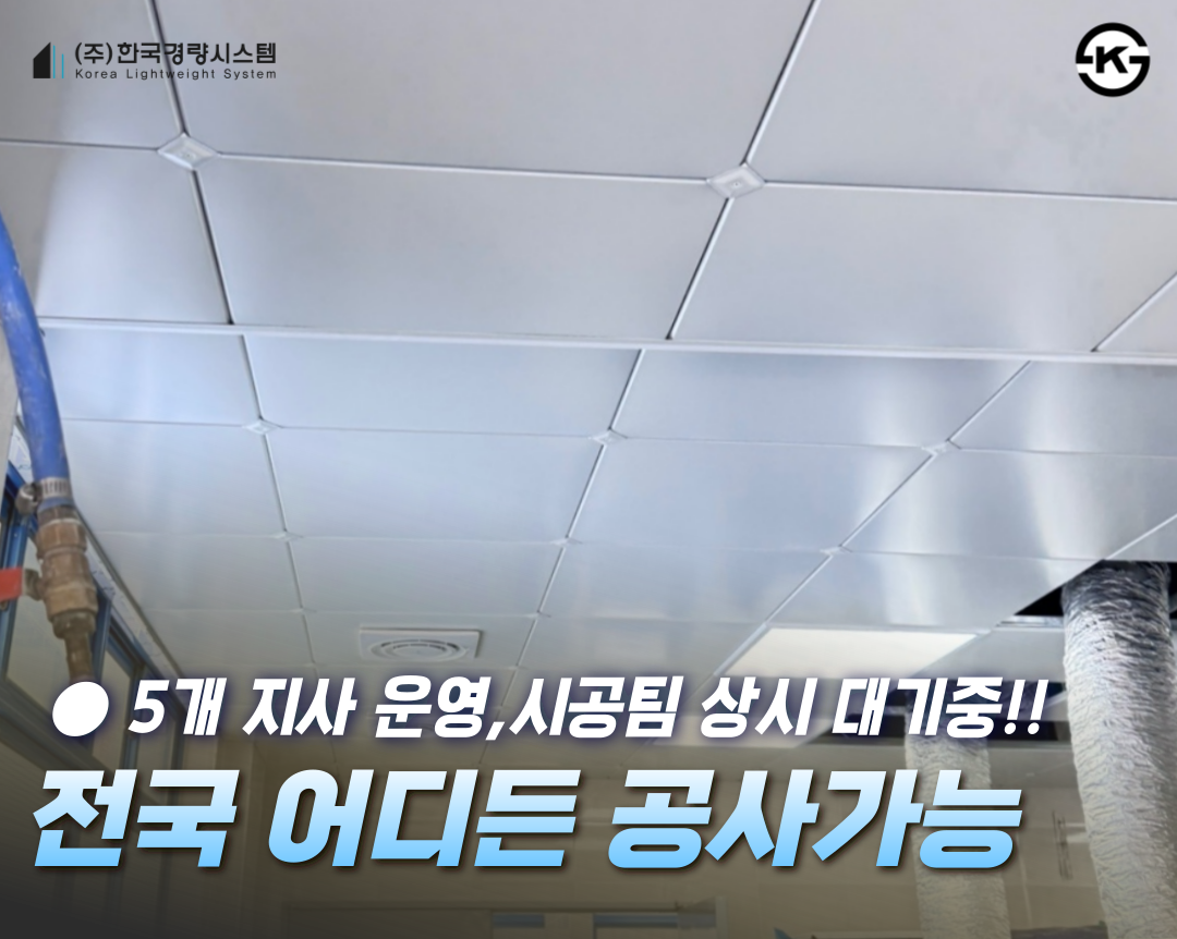 한국경량시스템