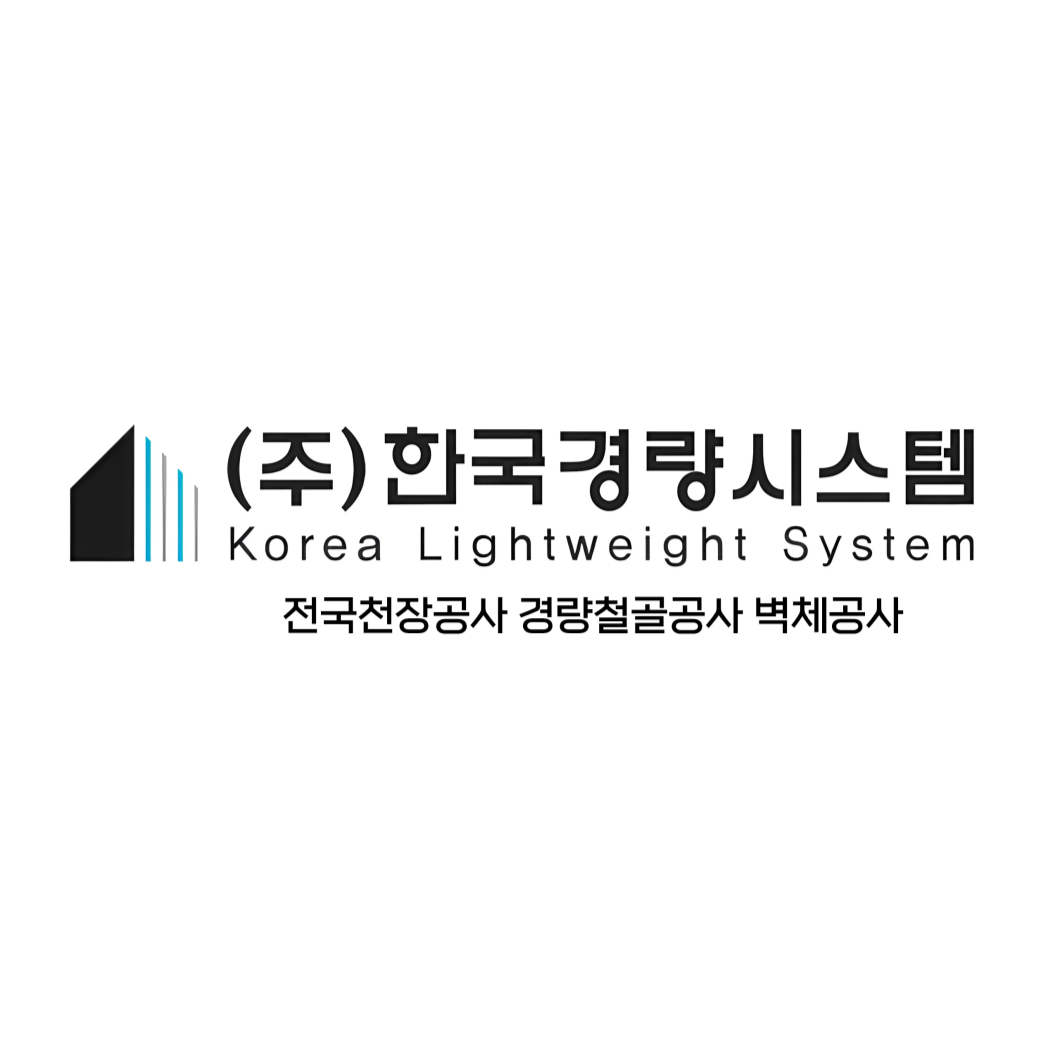 한국경량시스템