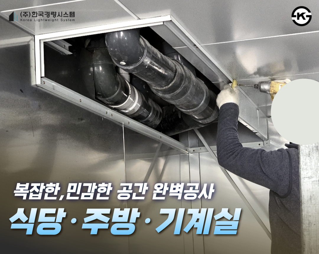한국경량시스템