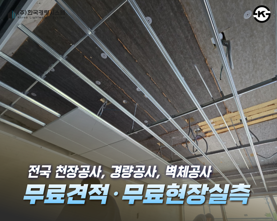 한국경량시스템