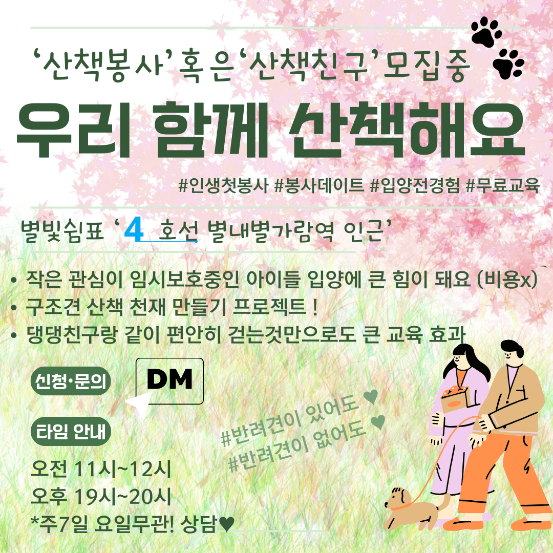 멍스냅 2