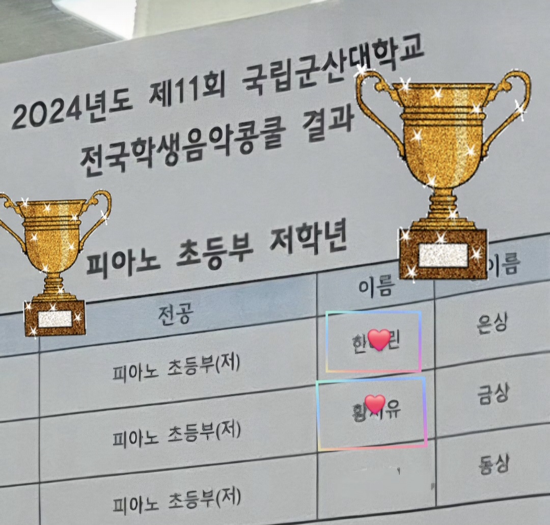 고은소리음악학원