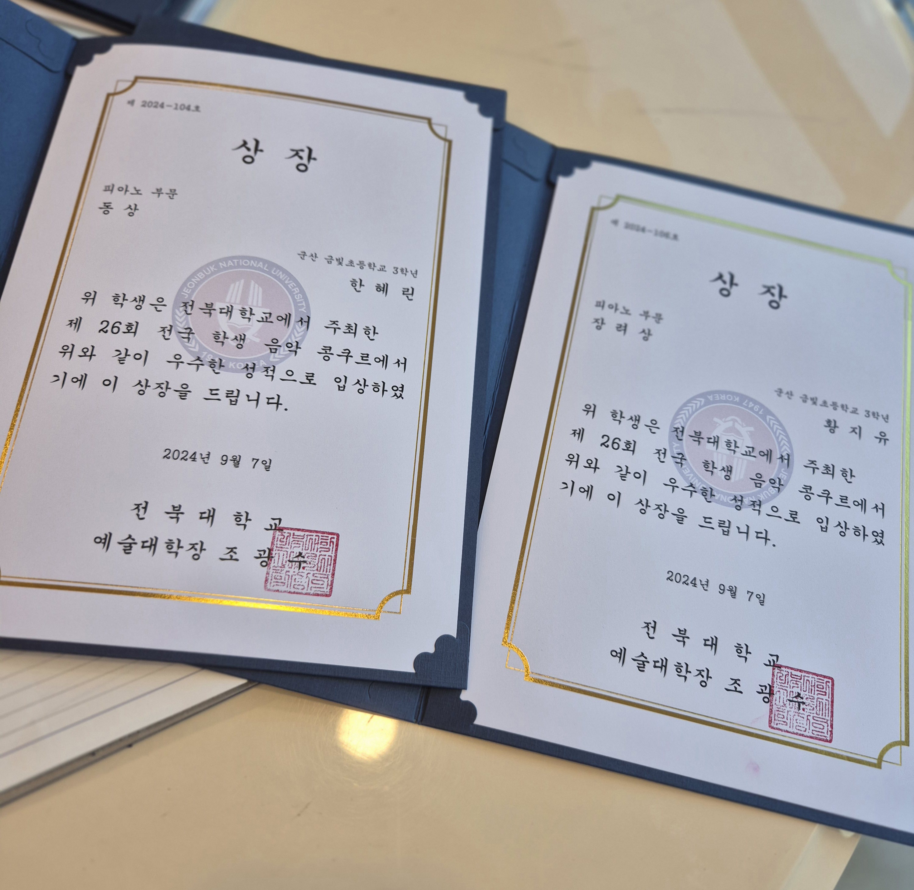고은소리음악학원