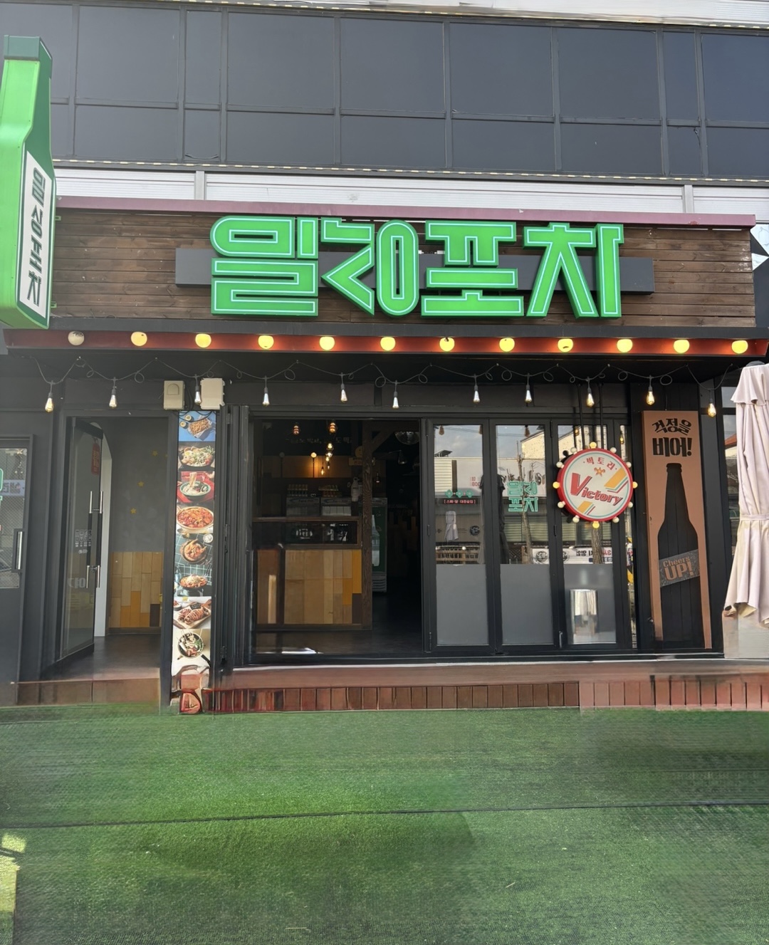일상포차