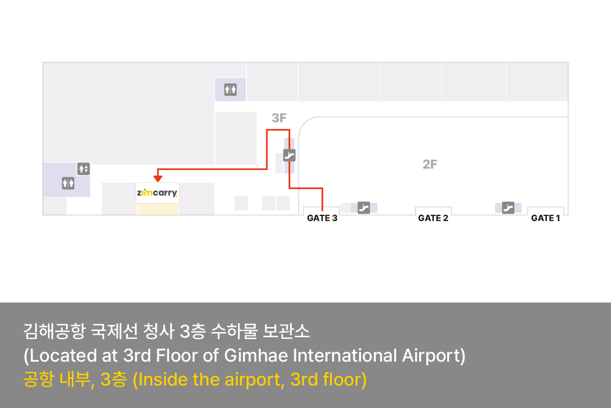 짐캐리 김해공항 국내선점