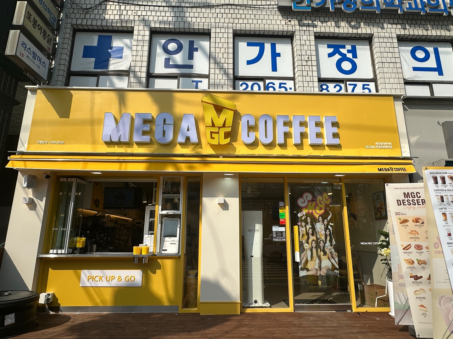 메가MGC커피 목동호반써밋점